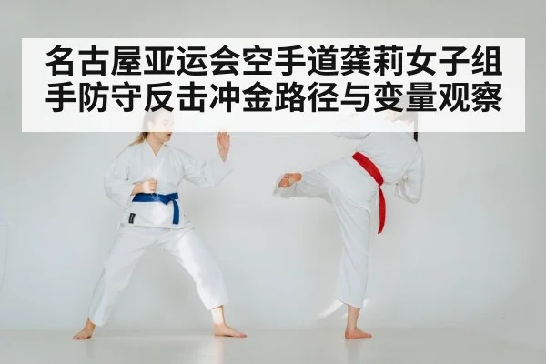 karate kumite competition